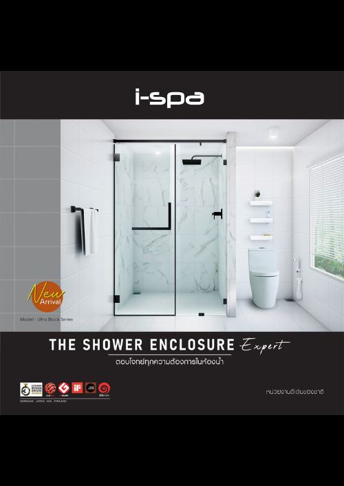 Brochure Shower Enclosure 2021