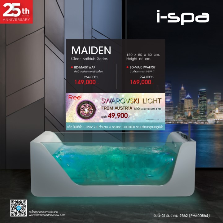 ครบรอบ 25 ปี I-SPA | Promotion “อ่างอาบน้ำรุ่น CLEAR SERIES แถมฟรี I-SWAROVSKI หรือ I-HEATER ครบรอบ 25 ปี I-SPA | Promotion “อ่างอาบน้ำรุ่น CLEAR SERIES แถมฟรี I-SWAROVSKI หรือ I-HEATER