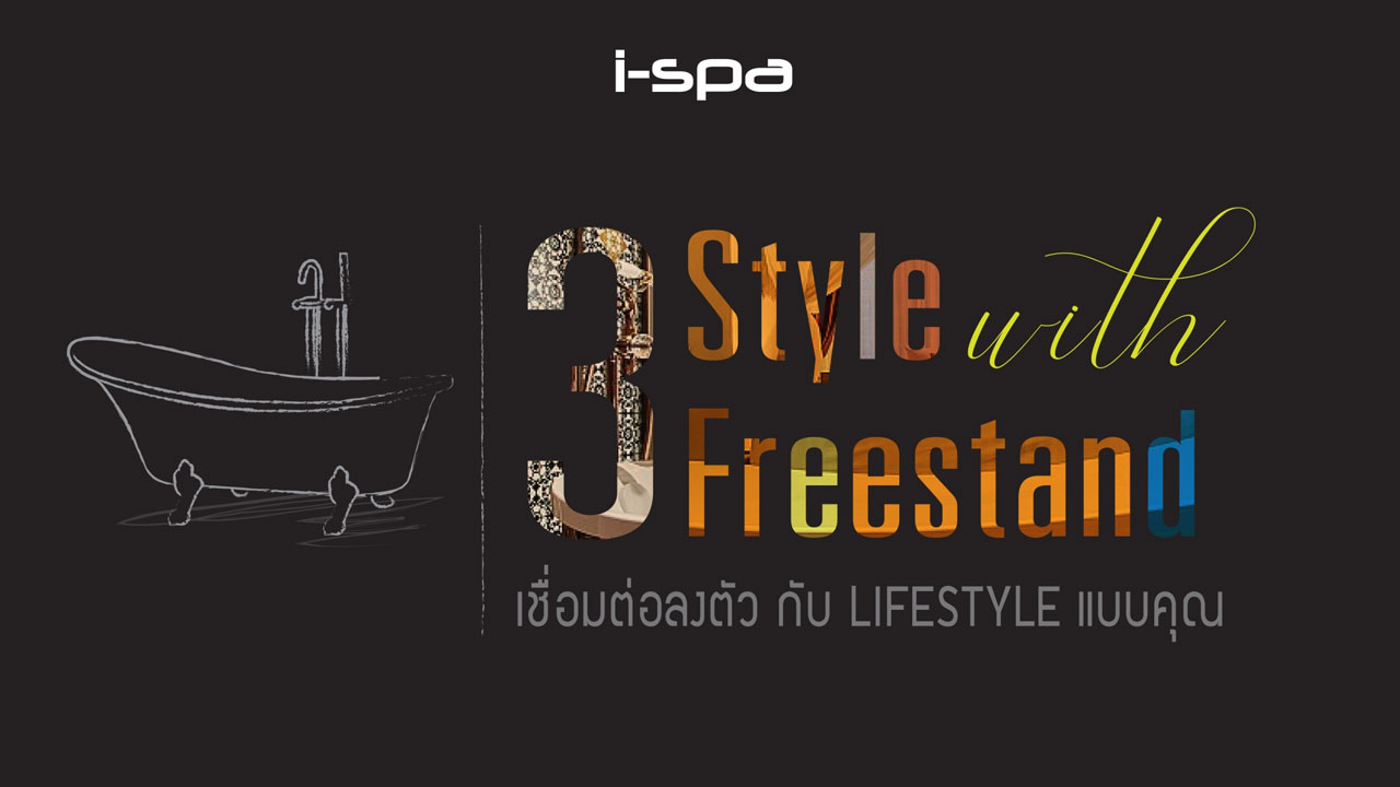 3 Style with Freestand เชื่อมต่อลงตัวกับ Lifestyle แบบคุณ