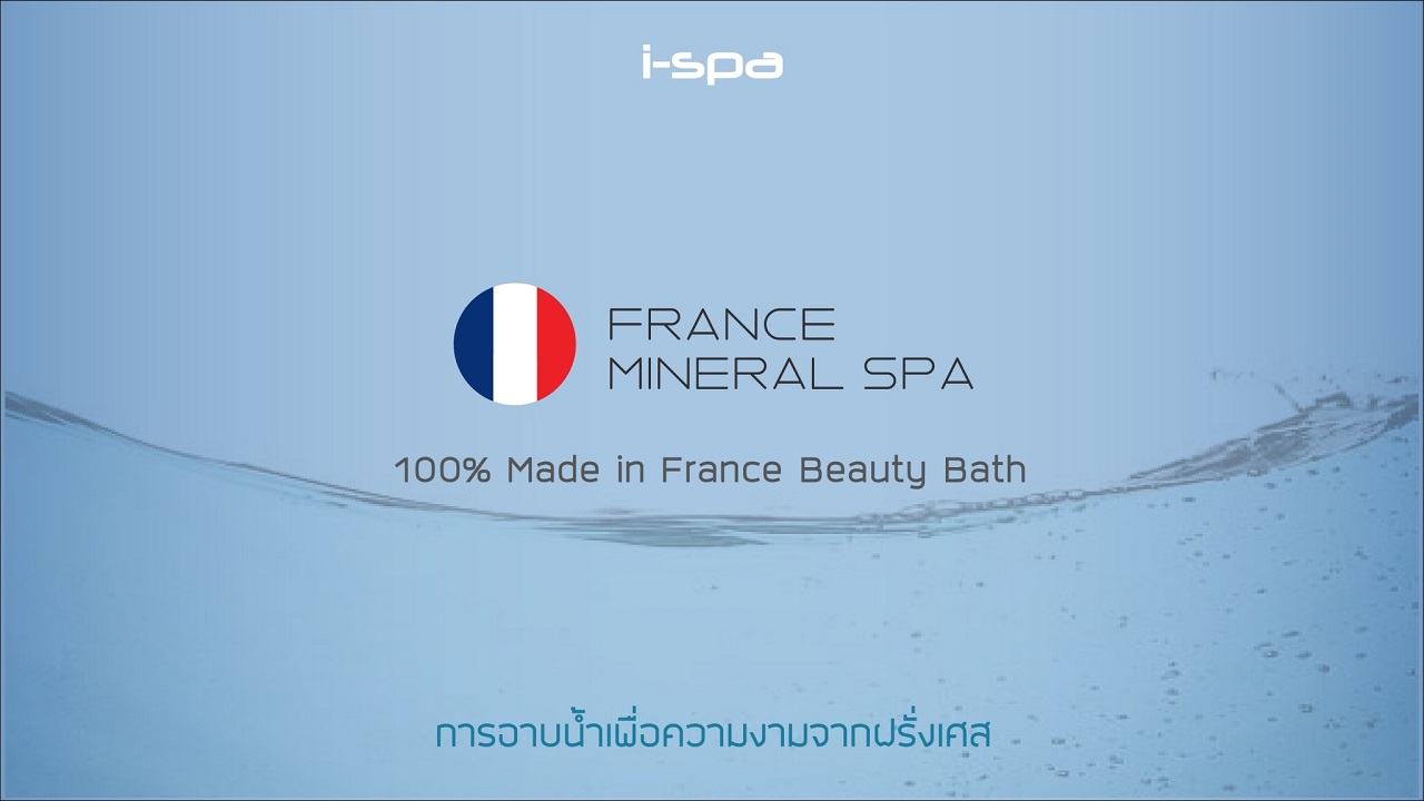 Mineral Spa นวัตกรรมการอาบน้ำเพื่อสุขภาพและความงาม